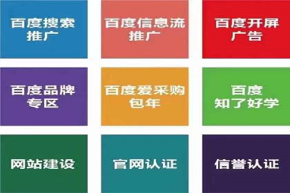 百度关键词推广费用优化：如何用最少的钱获得最好的效果